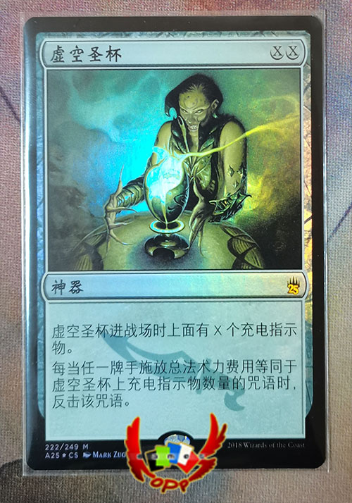 万智牌大师25 A25虚空圣杯中文平闪NM，卡组神卡大揭秘！🌟--淘宝