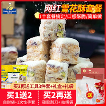 Snowflake pastry hand-made material package set Xiaoqifu Cranberry strawberry dried snowflake pastry special raw materials full set