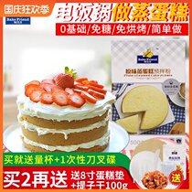 Baked cheese friend cake powder pre-mixed powder homemade diy rice cooker made steamed cake material Baking Ingredients 500g