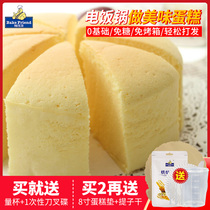 Cheesecake mix powder Novice diy baking raw materials Rice cooker to make day cake materials Low gluten powder package