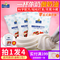 (Shoot 1 hair 4 packs)Light cream powder Household framed cream Easy-to-pass ready-mixed powder diy birthday cake materials