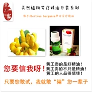 Huanggongjia bergamot chanh đơn tinh dầu trị liệu 10ml dầu thơm Ý trị mụn trứng cá làm sạch mụn