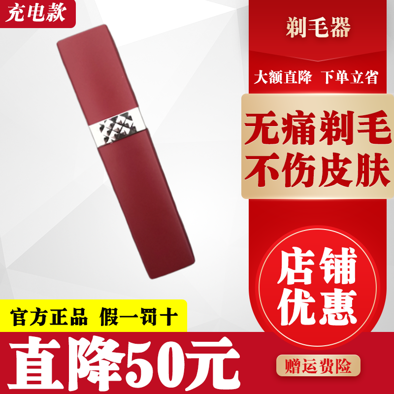 Golden Rice Shave Machine Private private office Hair Remover Electric Female Male Ladies male ladies Go to the armpit