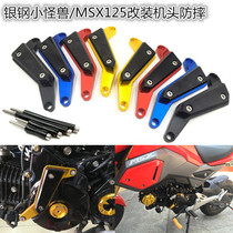  Suitable for motorcycle Thailand MSX125 MSX SF125 modified cnc engine protective cover anti-drop glue
