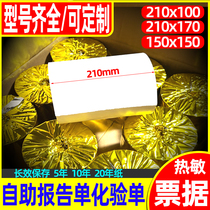 Self-service medical report test sheet 210mm thermal printing paper 209x100x170x150 detection medical test