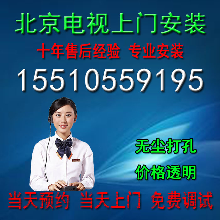 Beijing TV rack mounted door liquid crystal TV wall-mounted wall moving machine