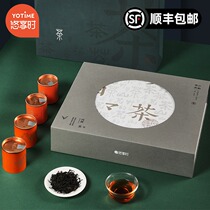 Leisube Hills Tea Ceremony Box Mount High Mountain Tea Drinking Tea Tea Black Tea Black Tea Small Canned Positive Upscale Gift Box Gift