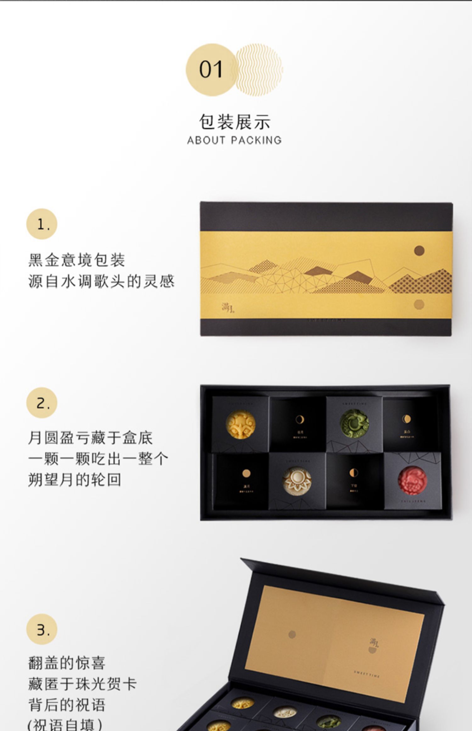 悠享时月饼广式流心8枚礼盒装