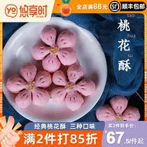 Peach Blossom Crisp Cherry Blossom Crisp snack Casual Food Plum Blossom Ghee With wedding cake Wedding Cake and Wedding Cake to the Wedding Cake