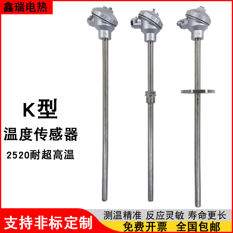 Assembly K type high temperature thermocouple 2520 material WRN-130 230 temperature sensor monitor 310S thermometric bar