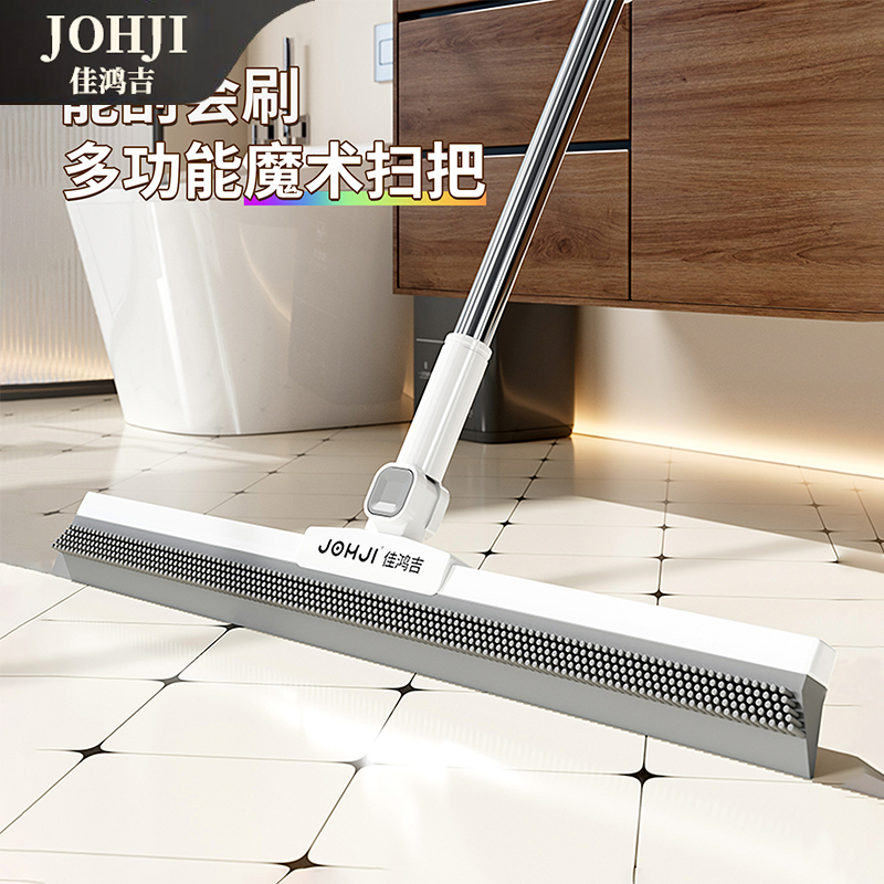 Jiahongji Double-Sided Magic Broom with Raised Points for Water Scraping and Floor Mopping, Dual-Use Broom, Magic Broom for Floor Cleaning and Scraping