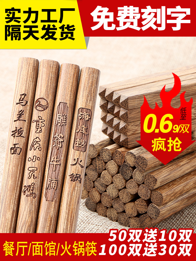 Chicken wing wood chopsticks commercial 100 double lettering custom LOGO dining room hotel hotel solid wood hot pot extended chopsticks