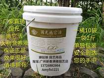 Guoguang Shi It Live Nutrient Solution Plant Transplant Nutrient Solution General Big Tree Growth Liquid Hanging Needle Liquid Contribute to Live