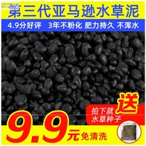 Planting landscaping mud free of mail grain sand soil planting mud fish tank bottom sand base fertilizer algae shrimp mud is better than ada water grass