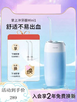 ROAMAN Roman mini portable dental irrigator dental calculi household water floss