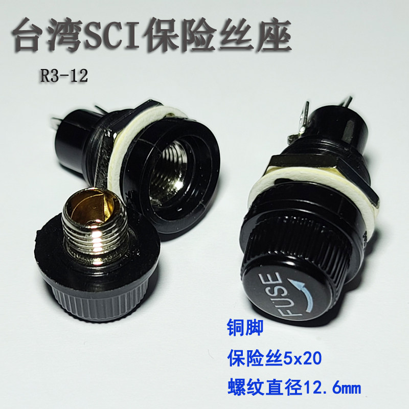 FUSE Taiwan SCI Import 5x20 fuse seat 5 * 20 knob type insurance tube melt core fuse seat high temperature resistant