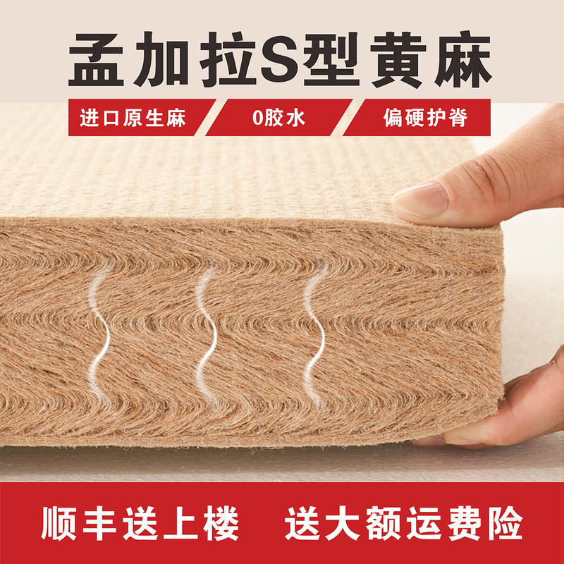 Natural Raw S-Type Fine Jute Mattress, Extra Firm, Eco-Friendly, Children's Spine Protection Palm Fiber Mattress, Soft Mattress, Thin Household Use