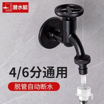 Diving boat All copper black washing machine tap depipe automatic breaking water 4 points 6 points universal water valve triangular valve