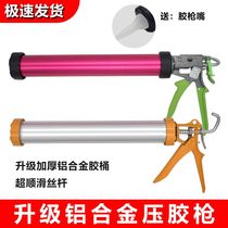 Thickened Glass Glue Gun Automatic Breaking Cementation Tectona Glue Robbing Labor-saving Household Universal Silicone Gel Soft Glue Press Glue Gun