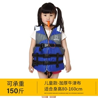 Синий спасательный жилет, модернизированная версия