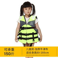 Зеленый спасательный жилет, модернизированная версия