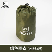 Зеленый дождевик, сумка для хранения