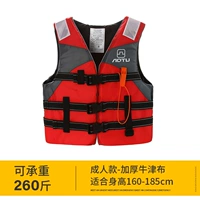 Красный спасательный жилет для взрослых, модернизированная версия