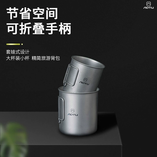 Чистый титановый водяной чашка одинокая -слоя складная чашка офис чайная чашка кофейная чашка титановый сплав на открытом воздухе на открытом воздухе