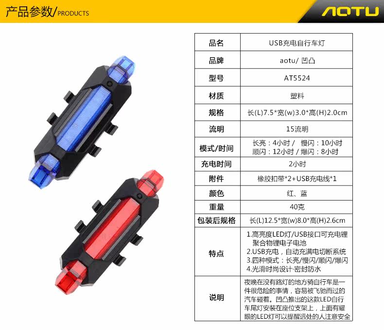 Lumière vélo AOTU - Ref 2401408 Image 9
