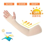 Tide, шелковые нарукавники подходит для мужчин и женщин, универсальный защитный рукав, летние перчатки, защита от ультрафиолета, защита от солнца