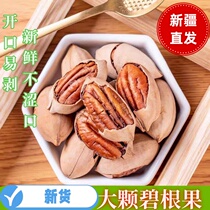 Xinjiang Pecan Butter Flavor Big Plump Longevity Fruit Roasted Seeds Dried Nuts Nuts Snacks New Products for Pregnant Women in Bags