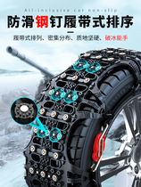 Lexus NX RX ES GX UX GS LS CT IS LX snow special car tire snow chain