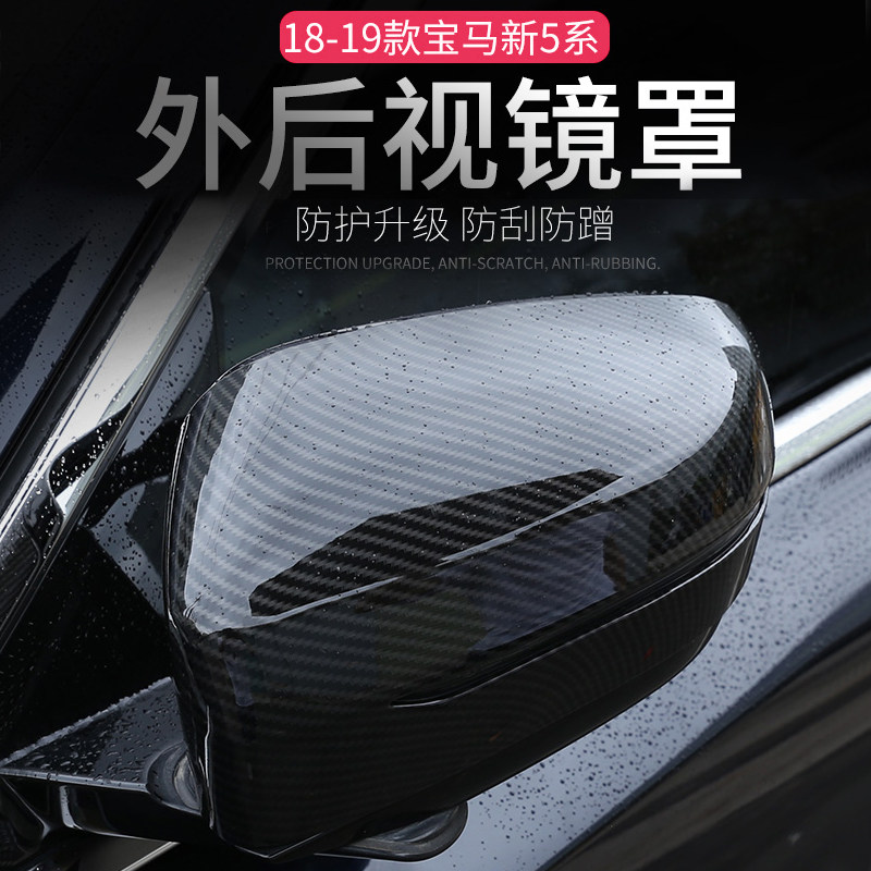 Suitable for 20 BMW new 5-series 7-series 6-series GT new 3-series exterior mirror decorative cover exterior modified black cover