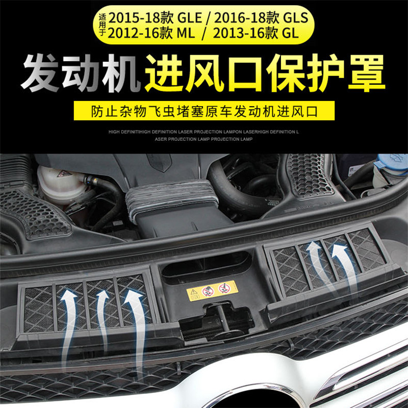 Dedicated to the Benz GLE320 engine air intake bed gls400 gls400 gls320 ml400 ml400 mesh