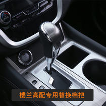 Suitable for new Junxin Qashqai New Loulan modified gear head shift handball gear head handle gear lever