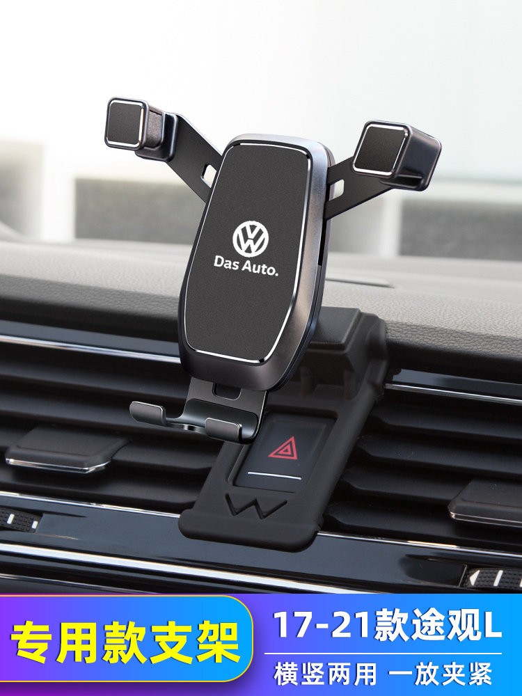 Suitable for FOSS TiguanL mobile phone car bracket Air outlet modification special base Wireless charging navigation rack