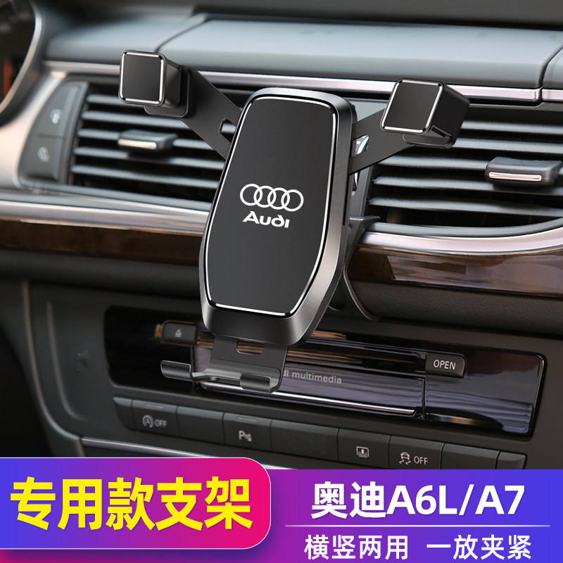 12 - 18 Audi A6L mobile phone bracket special modified accessories A7 navigation frame outlet wireless charging