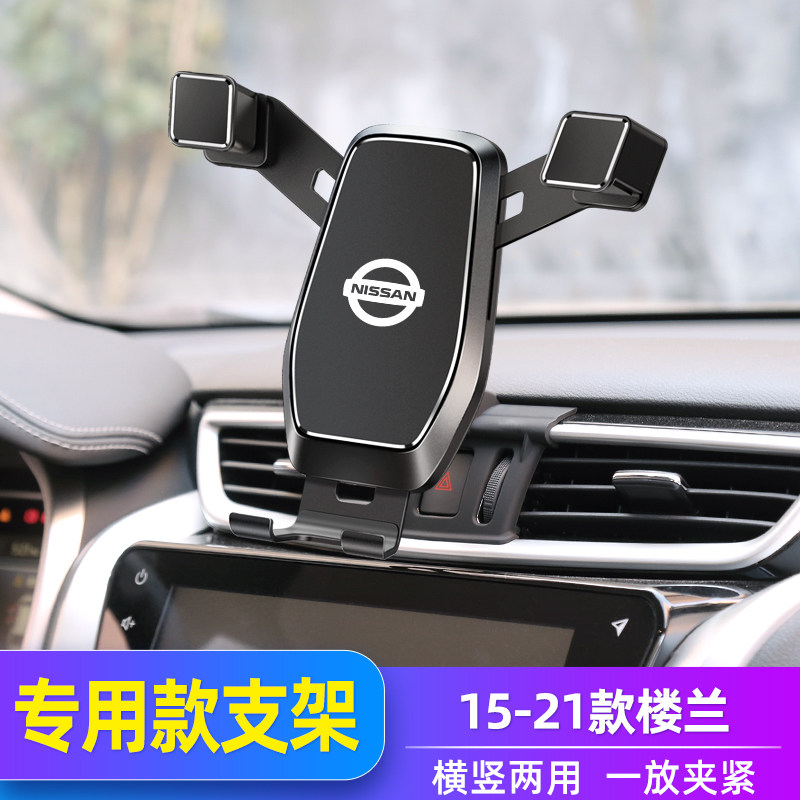 Suitable for 15 - 21 Nissan Floran mobile phone bracket special modified air - mounted wireless charge navigation frame