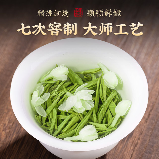 Taocha Fragrance Jasmine Tea New Tea Special Strong Fragrance Snow Green Tea Drink Yourself Official Flagship Store