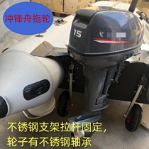 Assault boat tail board tow wheel rubber boat trailer wheel inflatable boat easy to get in and out of the water boat accessories