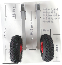 橡皮艇小拖车钓鱼船充气船铝合金尾轮冲锋舟拖车轮尾板拖行轮