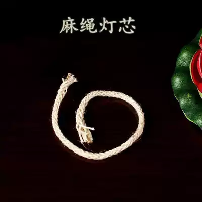 Baocheng Buddha Buddhism supplies butter lamp wick lamp wick cotton hemp lamp