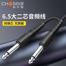Akihabara 6 5 male to 6 5 male wireless microphone connection power amplifier cable cable mixer big two core