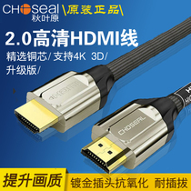 Akihabara hdmi HD Line 2 0 computer 3d set-top box connected to TV projector 4K soft ch0515