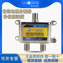 Akihabara cable TV splitter 1 point 2 one point two digital TV splitter line branch