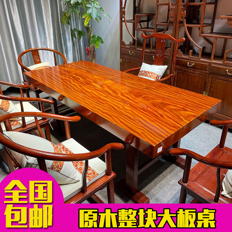 Bahua solid wood large board table whole piece of log red Tali mahogany desk new Chinese style tea table tea table conference table