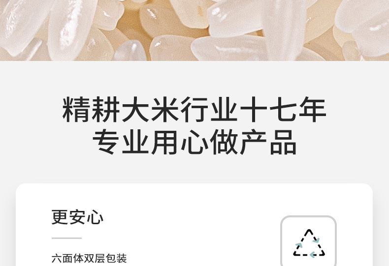 【普康】五优原香稻5kg东北香米10斤