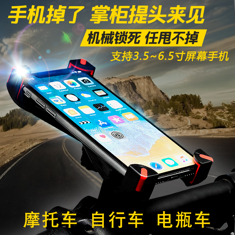 Bicycle mobile phone holder Mountain bike bicycle electric bike Electric car bracket Navigation fixed riding accessories