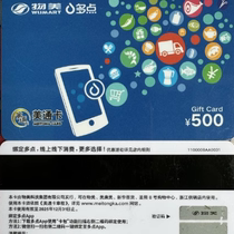 - Price can be negotiated for large quantity (500 face value) Wumart Card Supermarket Card Wumart Card Card Wumart Multipoint Card