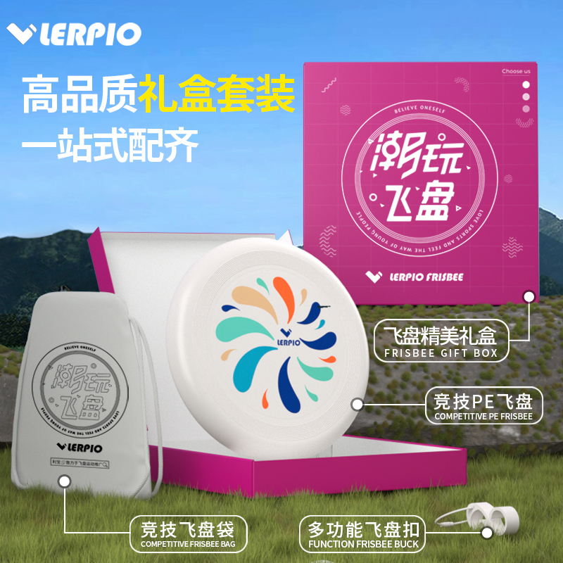 LERPIO Front Package Gift Box Adult Friends Supporting Gift Company Build Outdoor Sports Gift Customized
